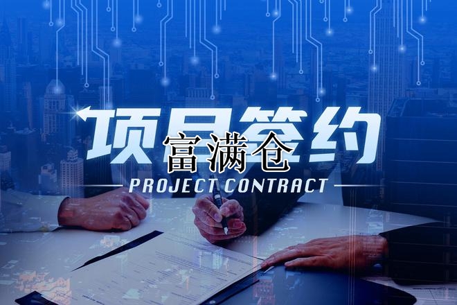 合肥签署6个韩企半导体项目投资协议总投资20亿人民币