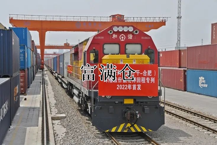 合肥中欧班列今年猛增668列迎来绝好商机