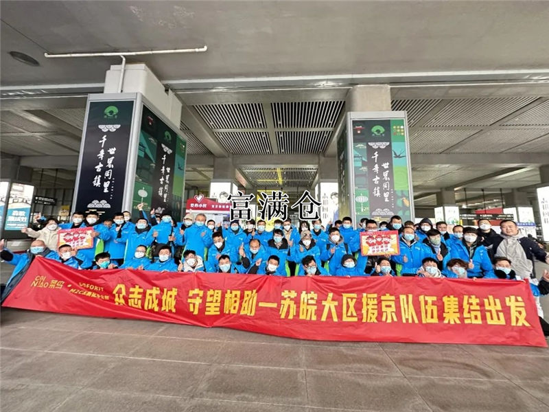菜鸟快递员已从19个省市陆续抵京保障配送