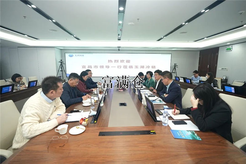 宜昌市副市长张金安一行到访玉湖冷链