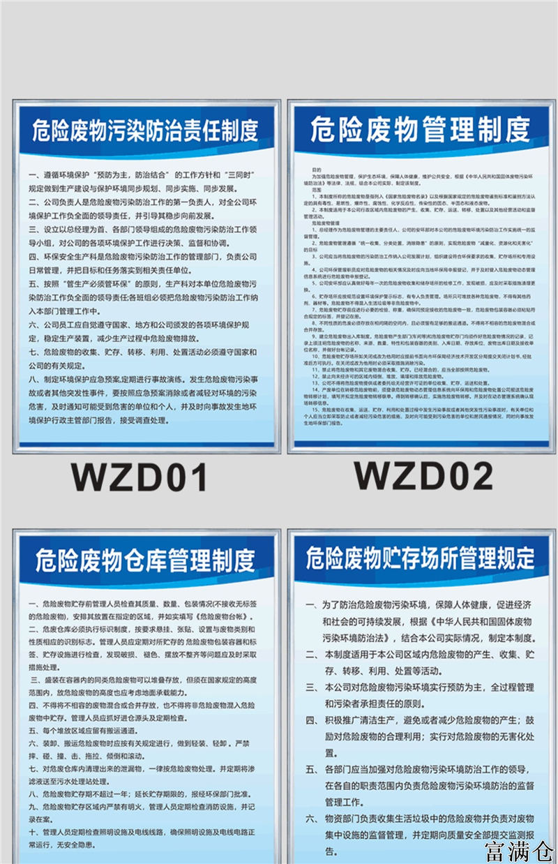 优化仓储管理：解读仓库定置管理规定、制度与办法