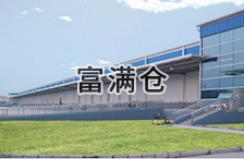 出租浦东川沙独门独院40000平双边高平台仓库