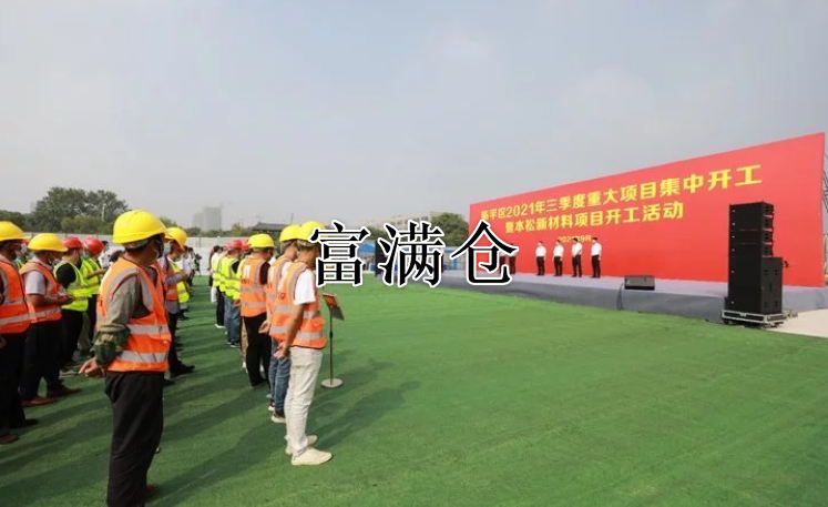 临平三季度重大项目集中开工签约总投资超310亿元