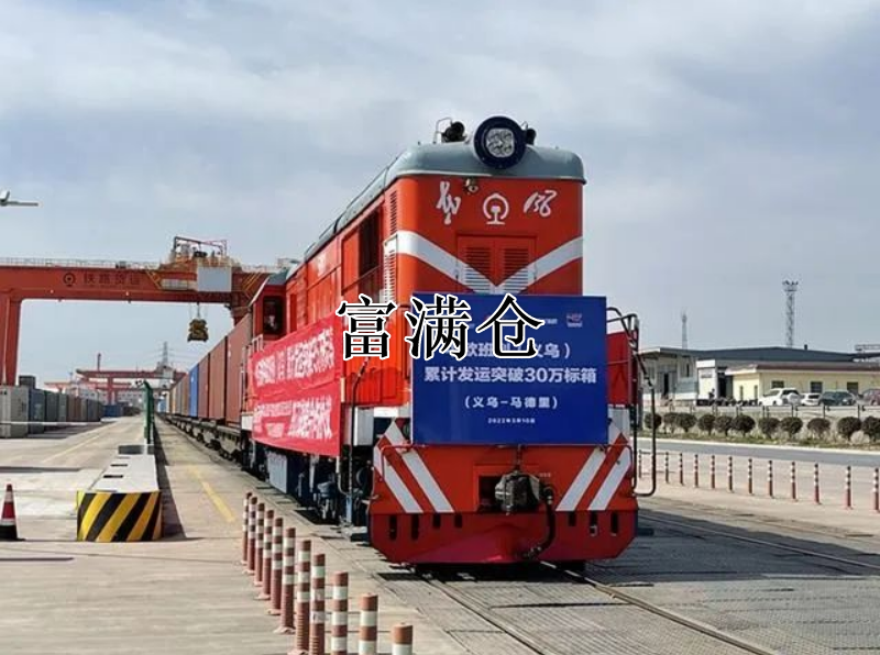 中欧班列（义乌）累计发运量突破30万标箱