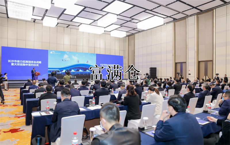 长沙签约48个重大项目，总投资1200亿元