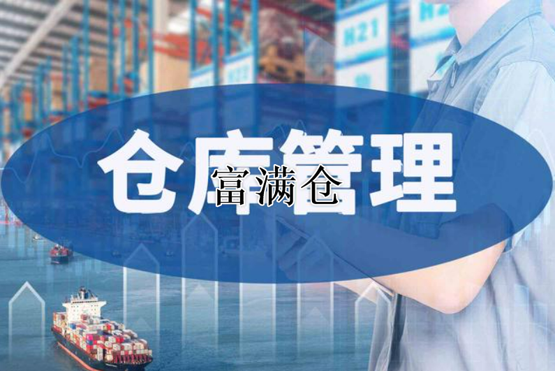 仓库管理有哪些难题和痛点?将如何改进?