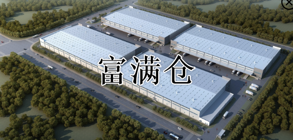 富满仓仓库网专业提供高标仓库资源 大型仓库资源 高平台仓库资源