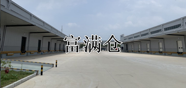 传统电商仓库租赁与现代电商仓库租赁有哪些区别