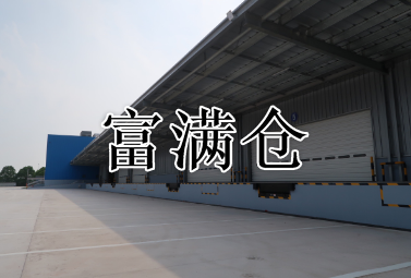 2023年大批量仓库空置是什么原因