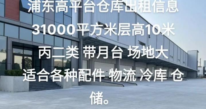 浦东高品质仓库租赁: 地理位置影响其吸引力