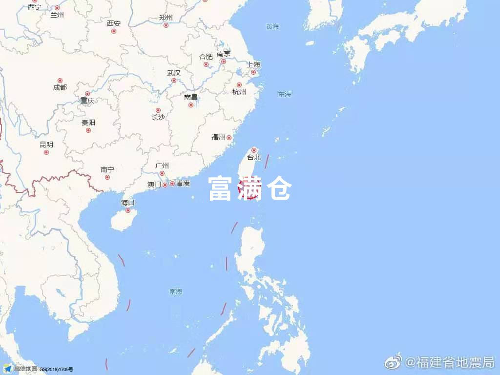 突发！台湾突发5.3级地震同时福建多地有震感！