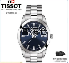 2021年4月名表排行榜前十名