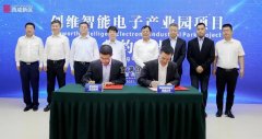 喜讯！创维智能电子产业园签约落户西咸新区