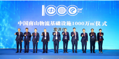 最新：2021中国智慧物流高峰论坛暨庆典在武汉举