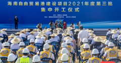 最新：美库海南项目盛大开工