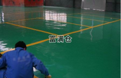 2021年仓库地板做环氧地坪的详细方法