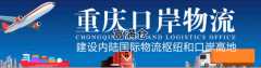 中国物流与采购联合会对接工作