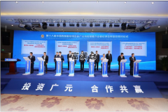 广元市集中签约86个项目第十八届西博会