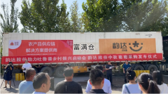韵达冷链，助力500吨吐鲁番葡萄出疆！