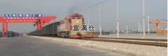 甘肃中欧班列货运总量约2915吨货值约1.26亿元