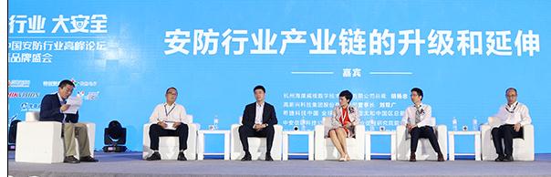 2021（第8届）江苏安防高峰论坛在南京召开