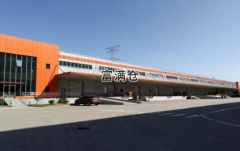 浦东合庆双边卸货平台仓库出租14000平米层高10米适合冷链冷藏